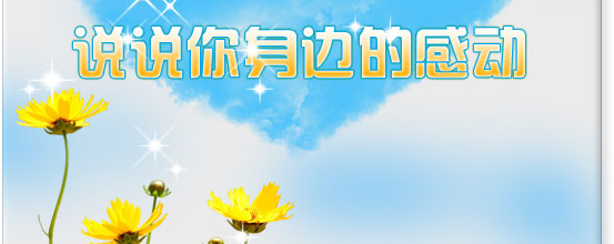 網上人大校園文化專刊新知年代