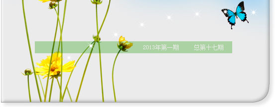 網上人大校園文化專刊新知年代