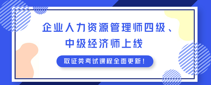 								 五“新”齊聚——取證類考試輔導網頁更新啦						